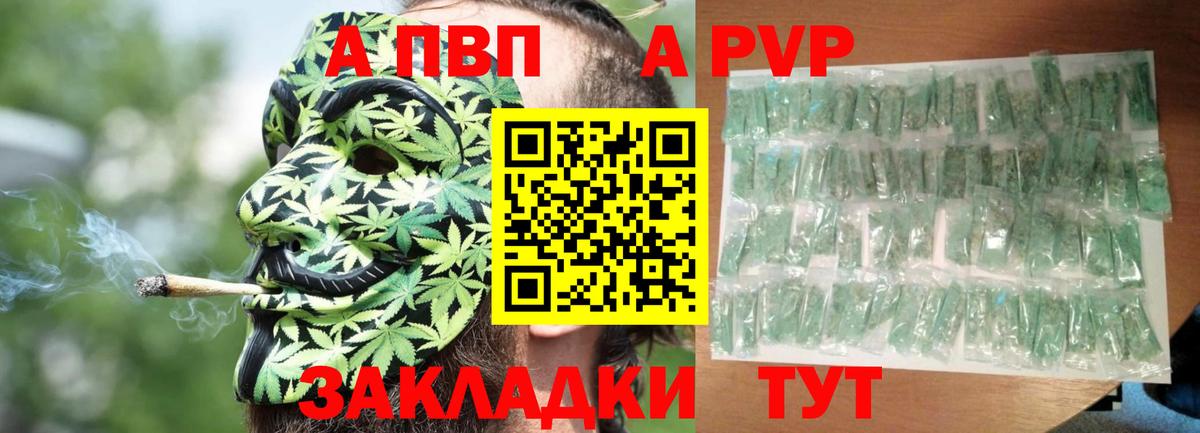 Alfa_PVP крисы CK  A PVP VHQ  Вход с VPN  Лангепас 