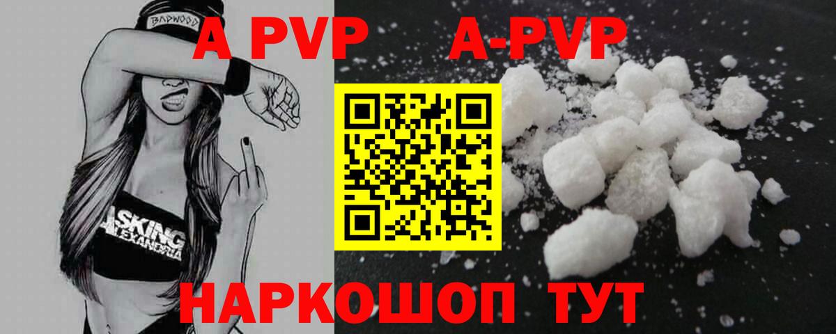 Alfa_PVP кристаллы Лангепас
