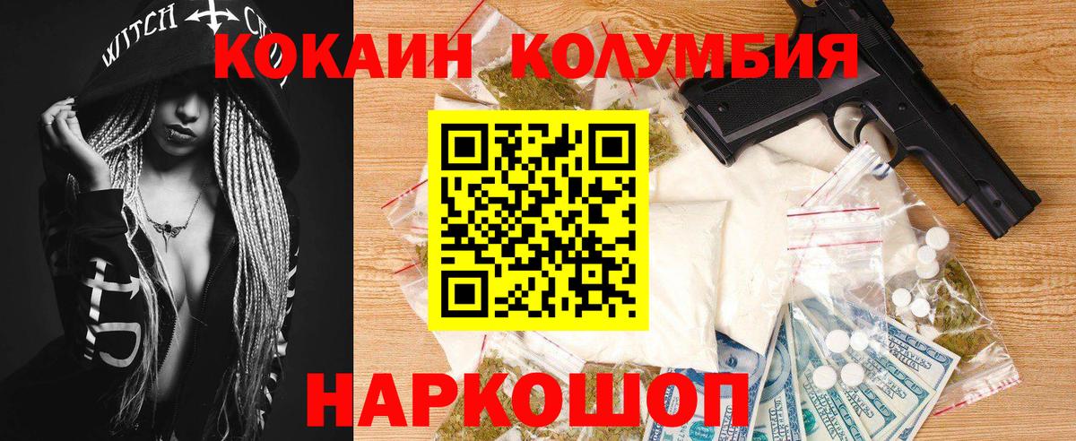 Cocaine  Вход с VPN  Лангепас  Кокаин Fish Scale 