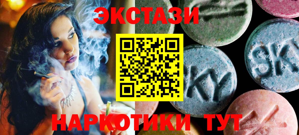 ЭКСТАЗИ  Вход с VPN  Лангепас  ЭКСТАЗИ Дубай  Экстази mix 