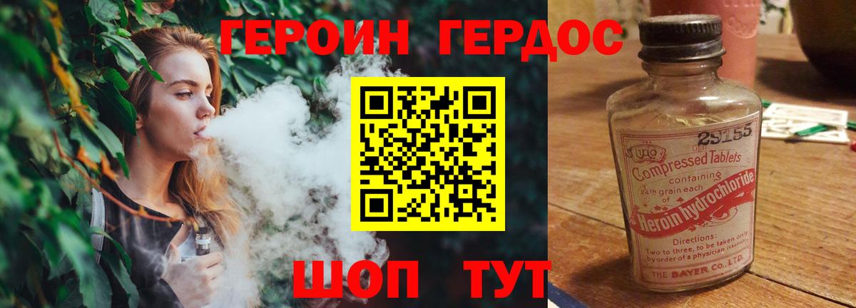 Героин белый Лангепас
