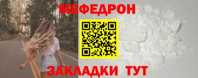 меф Заволжье