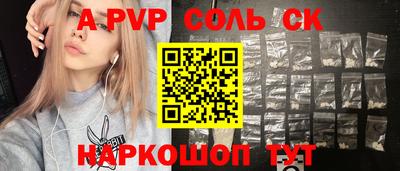 меф Заволжье