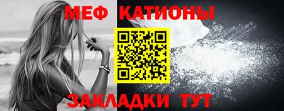 меф Заволжье