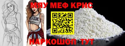 меф Заволжье