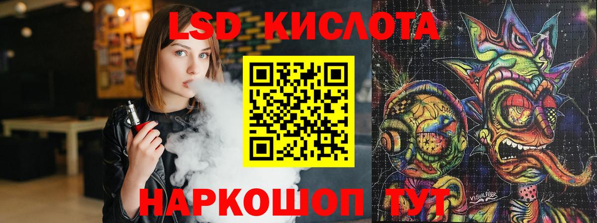 Лсд 25 экстази кислота Лангепас