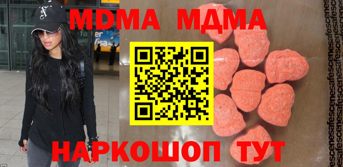 Лангепас  МДМА  Вход с VPN  МДМА Molly 