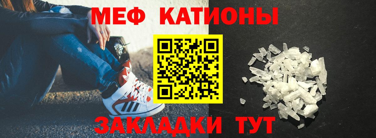 Меф мяу мяу  Вход с VPN  Мефедрон  Меф 4 MMC  Лангепас 