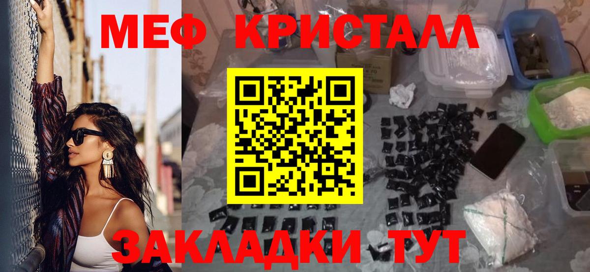 Меф мука Лангепас
