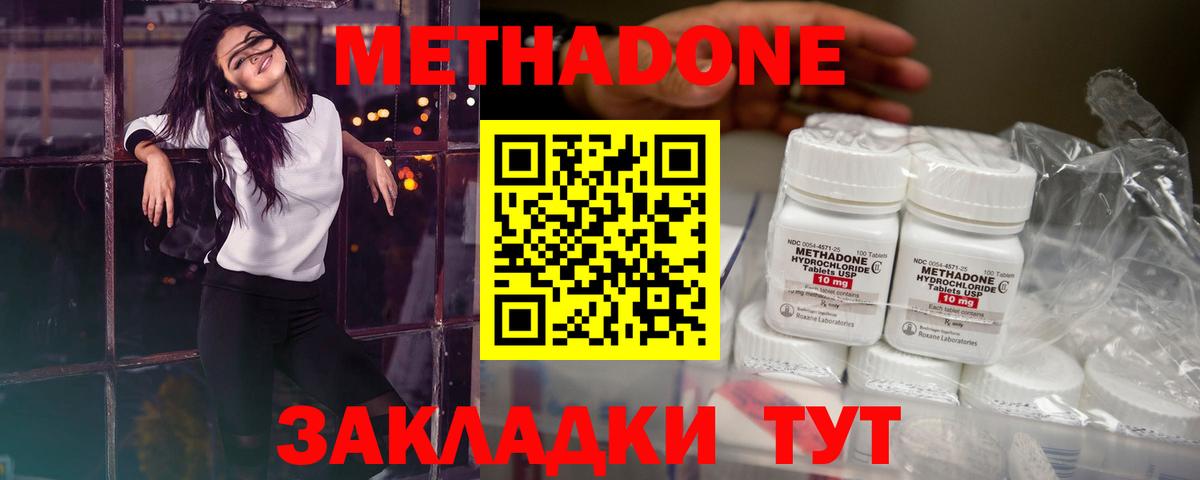 Лангепас  МЕТАДОН кристалл  Вход с VPN  Метадон VHQ 