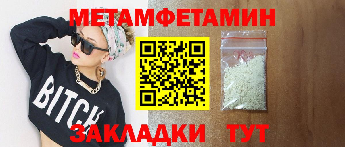 Метамфетамин кристалл Лангепас