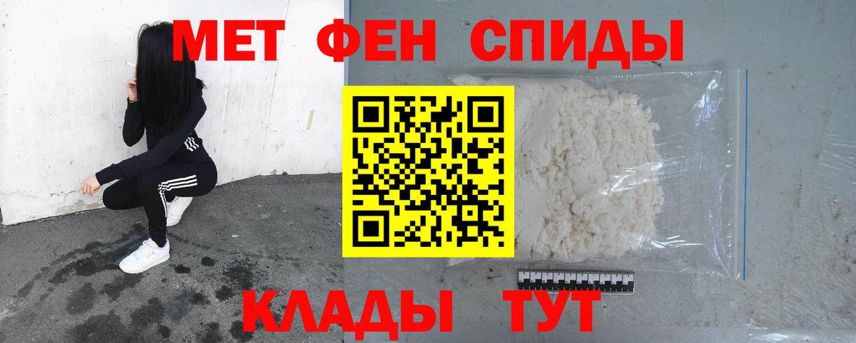 МЕТАМФЕТАМИН винт  Вход с VPN  Лангепас 