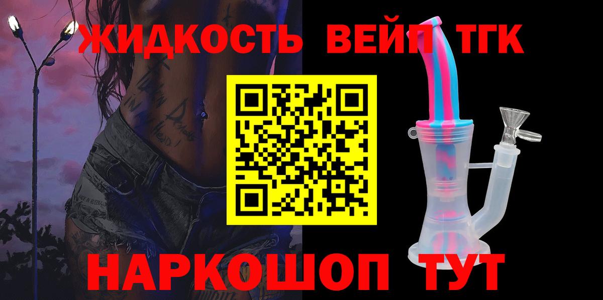 Дистиллят ТГК THC oil  Вход с VPN  купить закладку  Лангепас 
